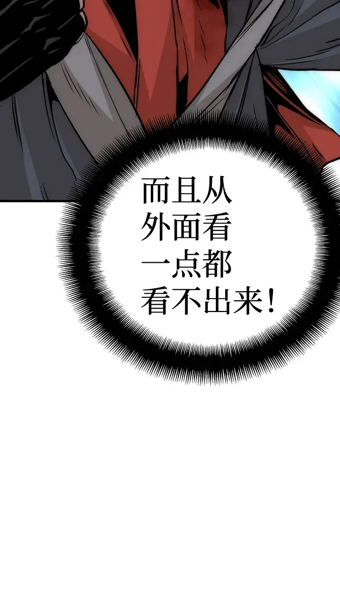 漫画《天魔育成》第14话第140张图