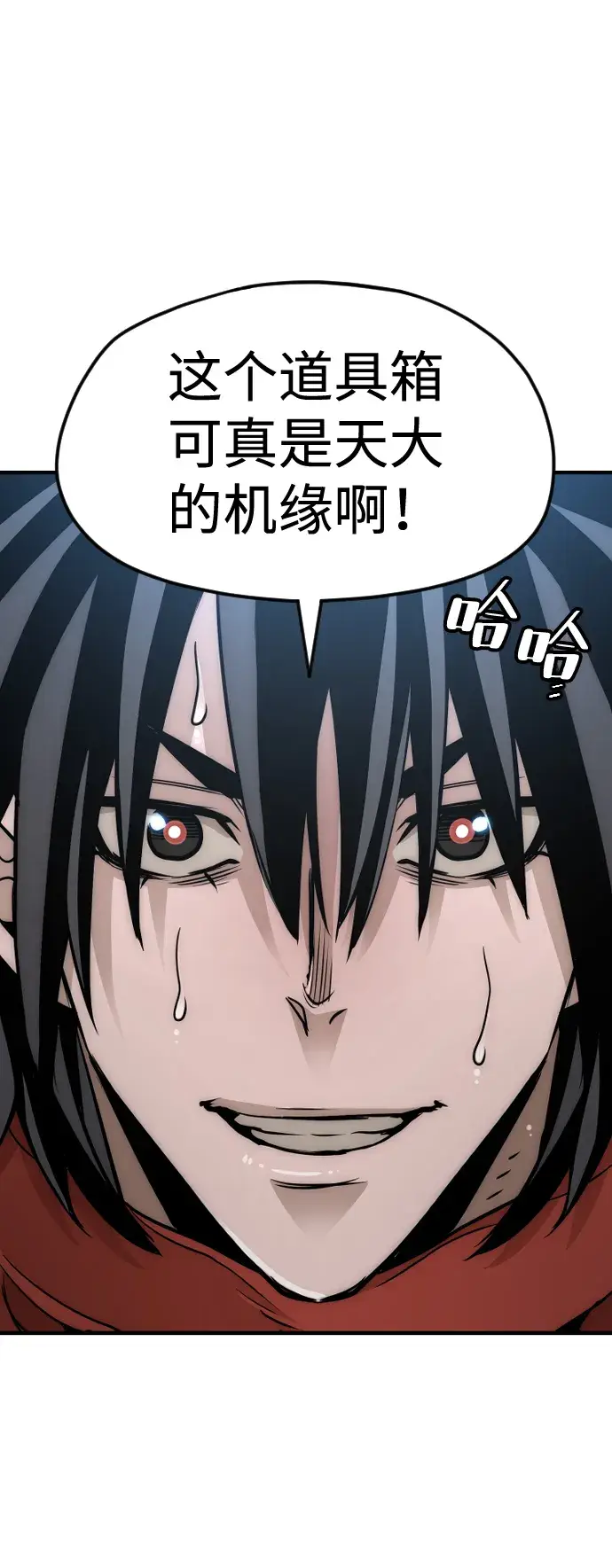 漫画《天魔育成》第14话第141张图