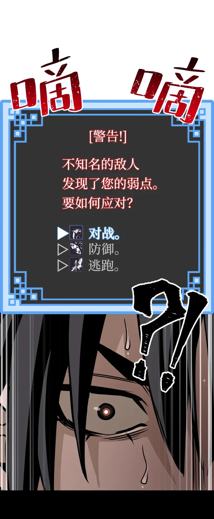 漫画《天魔育成》第14话第143张图