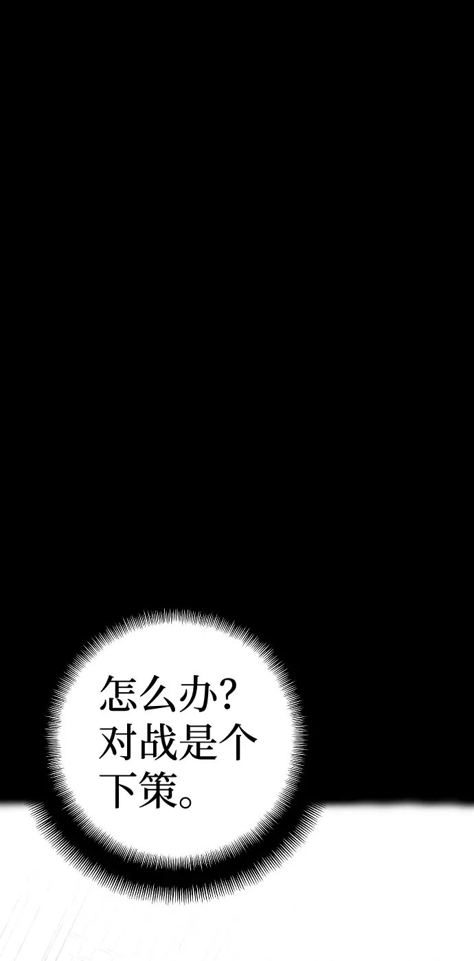 漫画《天魔育成》第14话第146张图