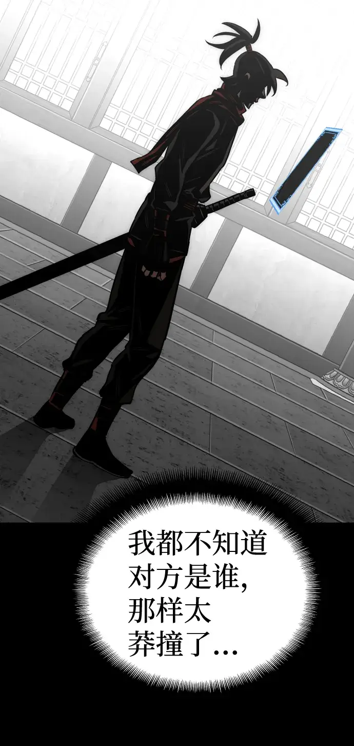 漫画《天魔育成》第14话第147张图