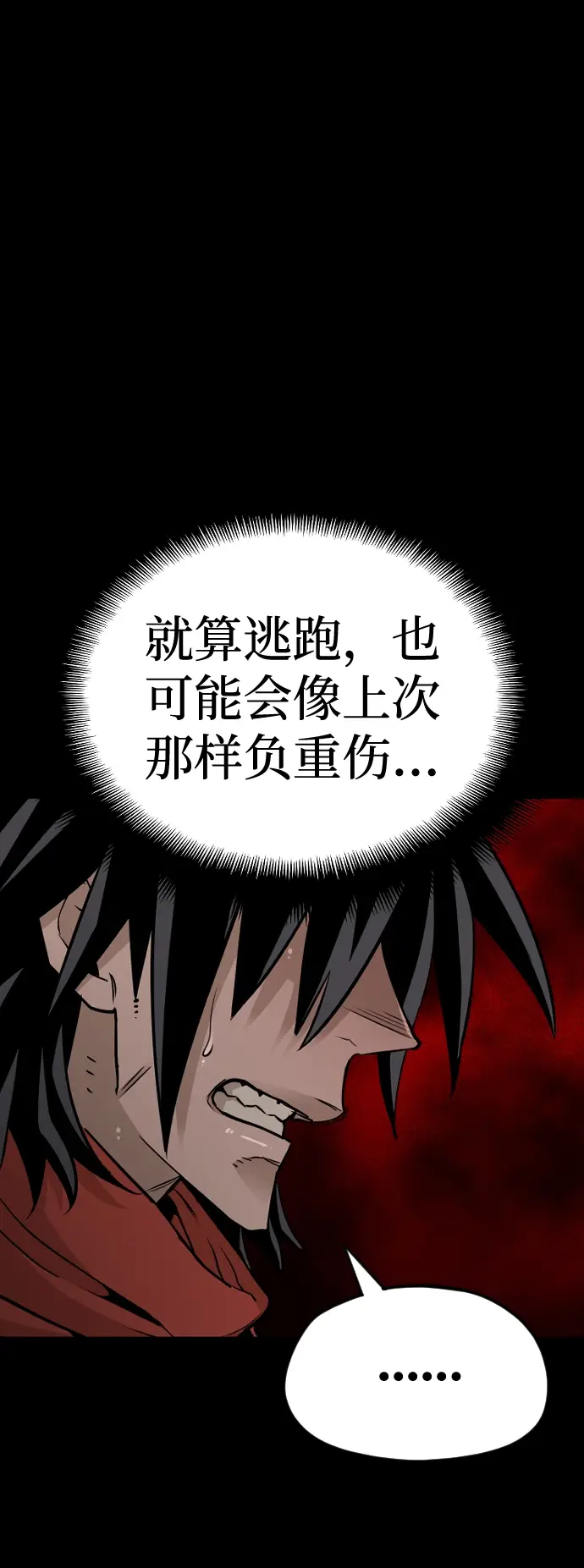 漫画《天魔育成》第14话第148张图