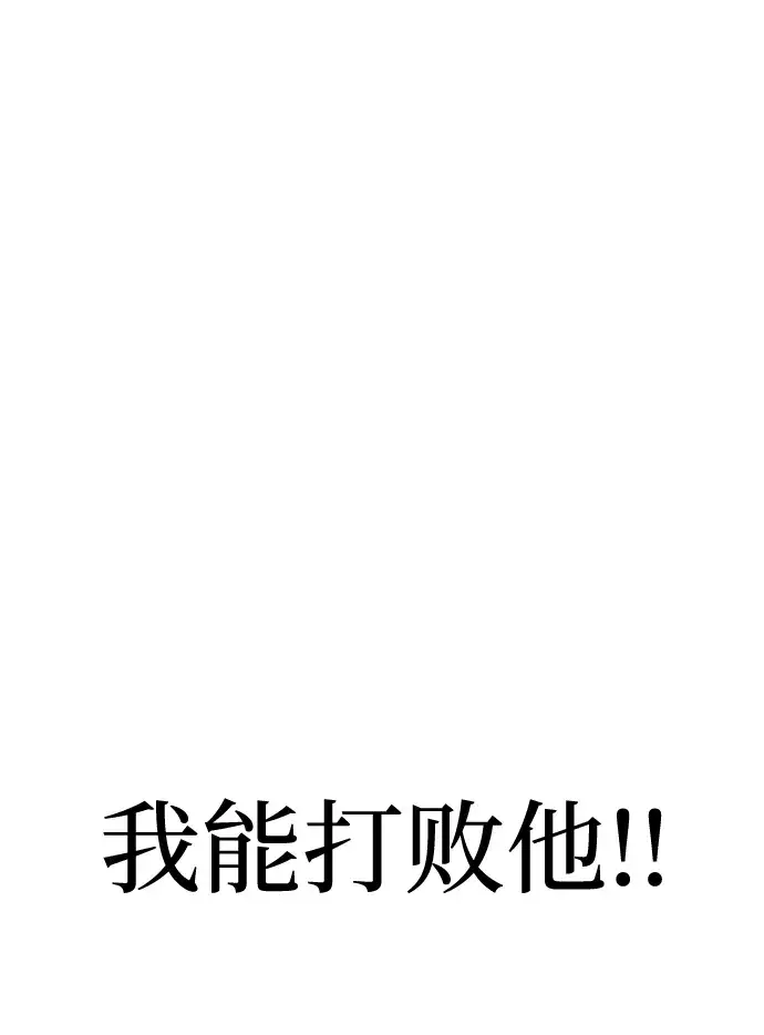 漫画《天魔育成》第14话第16张图