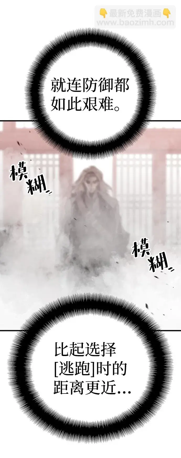 漫画《天魔育成》第14话第166张图
