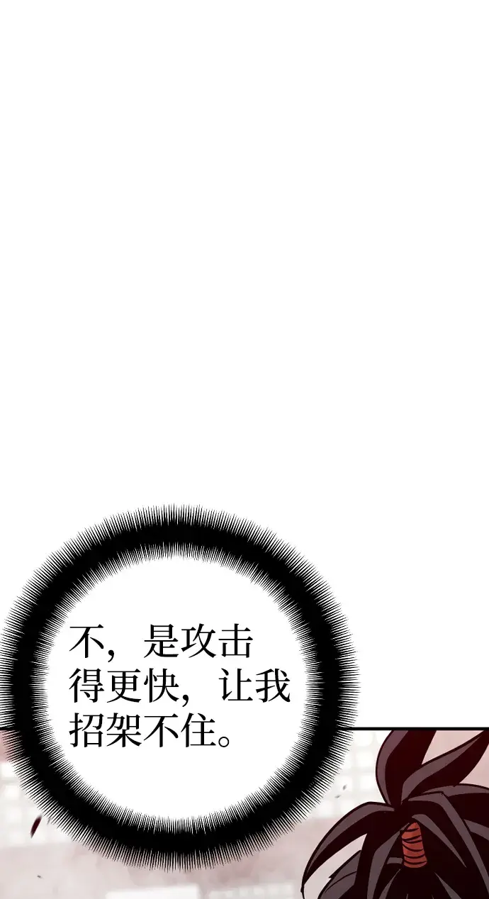 漫画《天魔育成》第14话第167张图