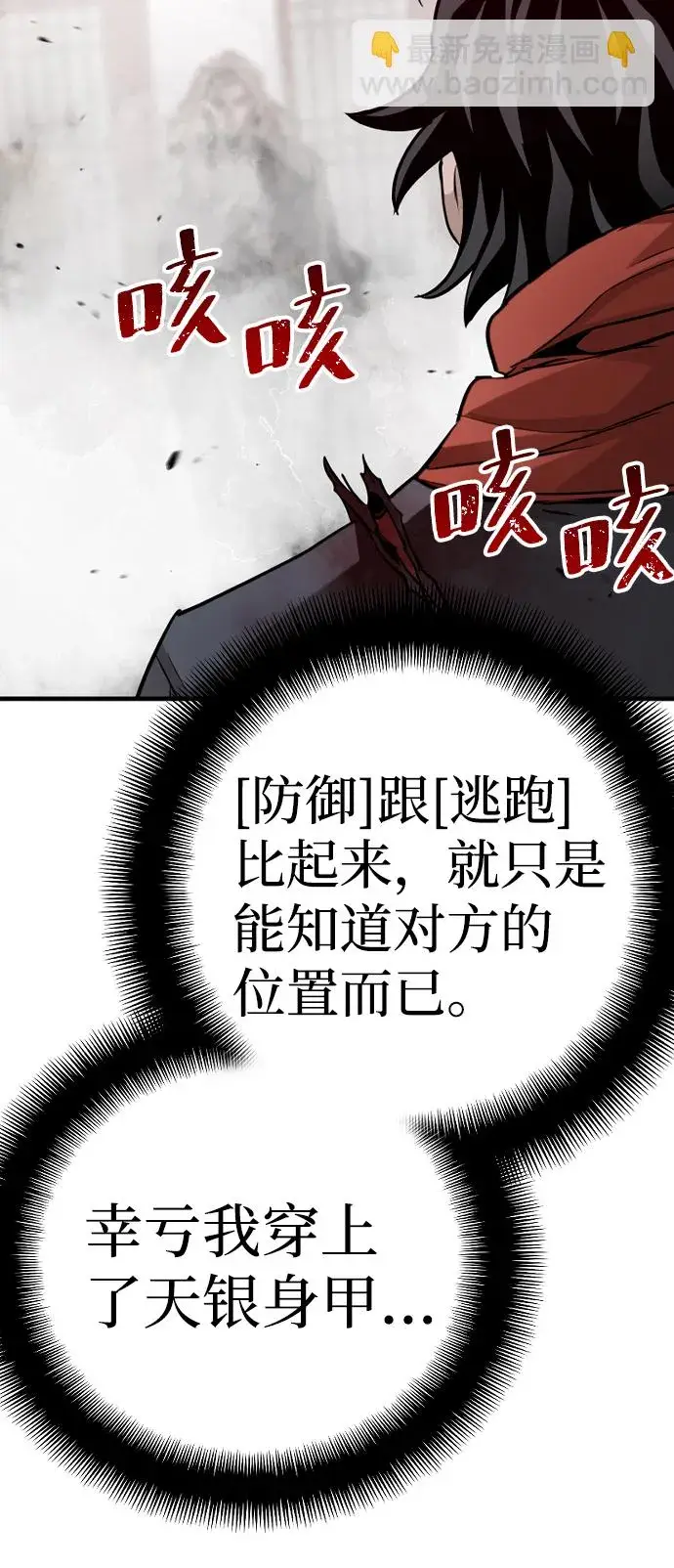 漫画《天魔育成》第14话第168张图