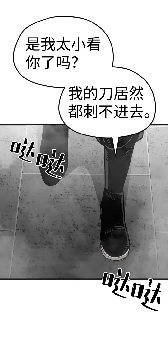 漫画《天魔育成》第14话第170张图