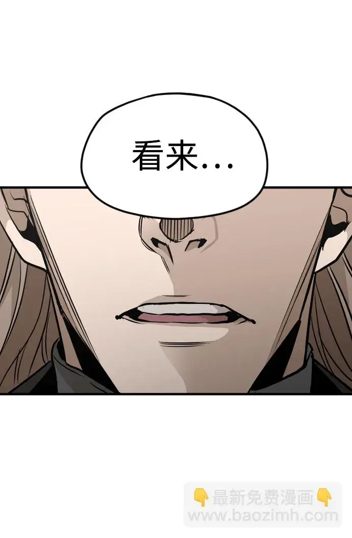 漫画《天魔育成》第14话第171张图