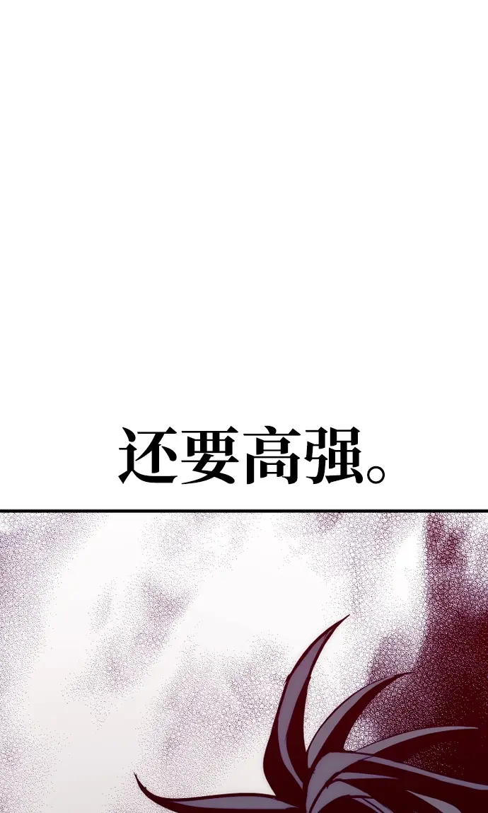 漫画《天魔育成》第14话第178张图