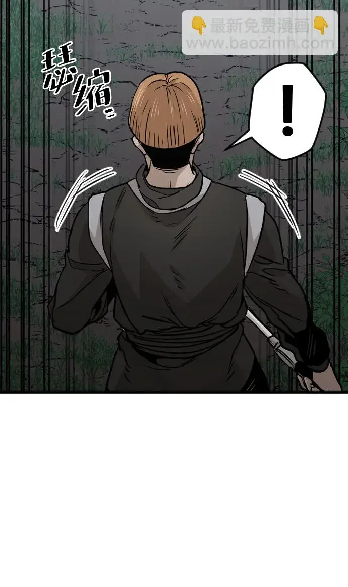 漫画《天魔育成》第14话第19张图