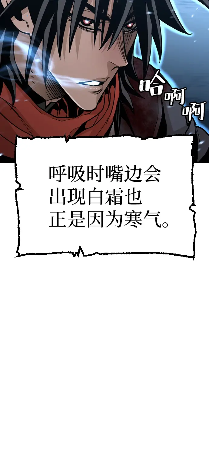 漫画《天魔育成》第14话第24张图