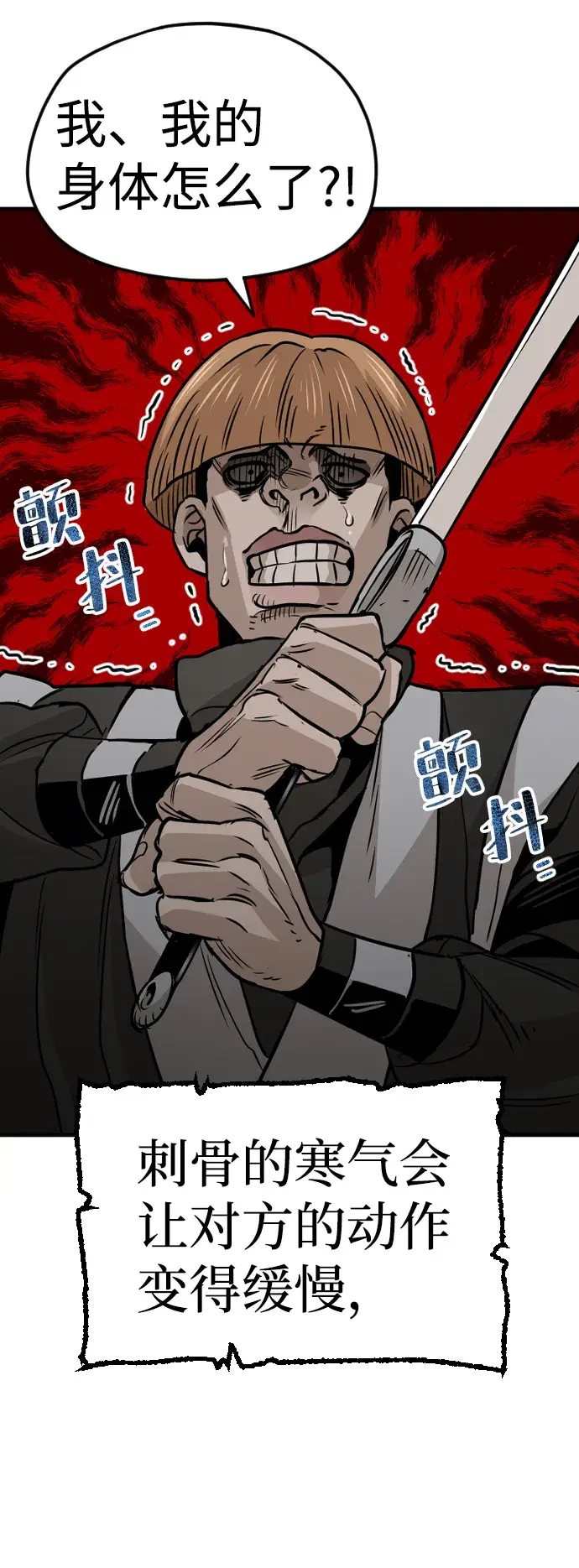 漫画《天魔育成》第14话第25张图