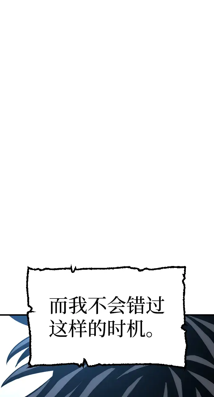 漫画《天魔育成》第14话第32张图