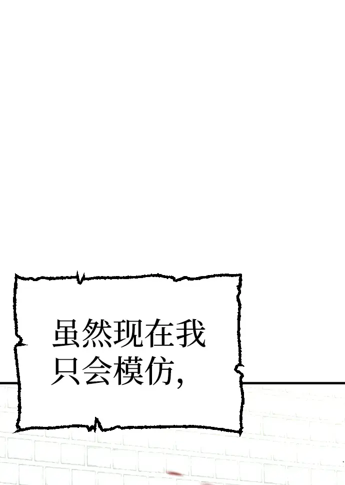 漫画《天魔育成》第14话第34张图