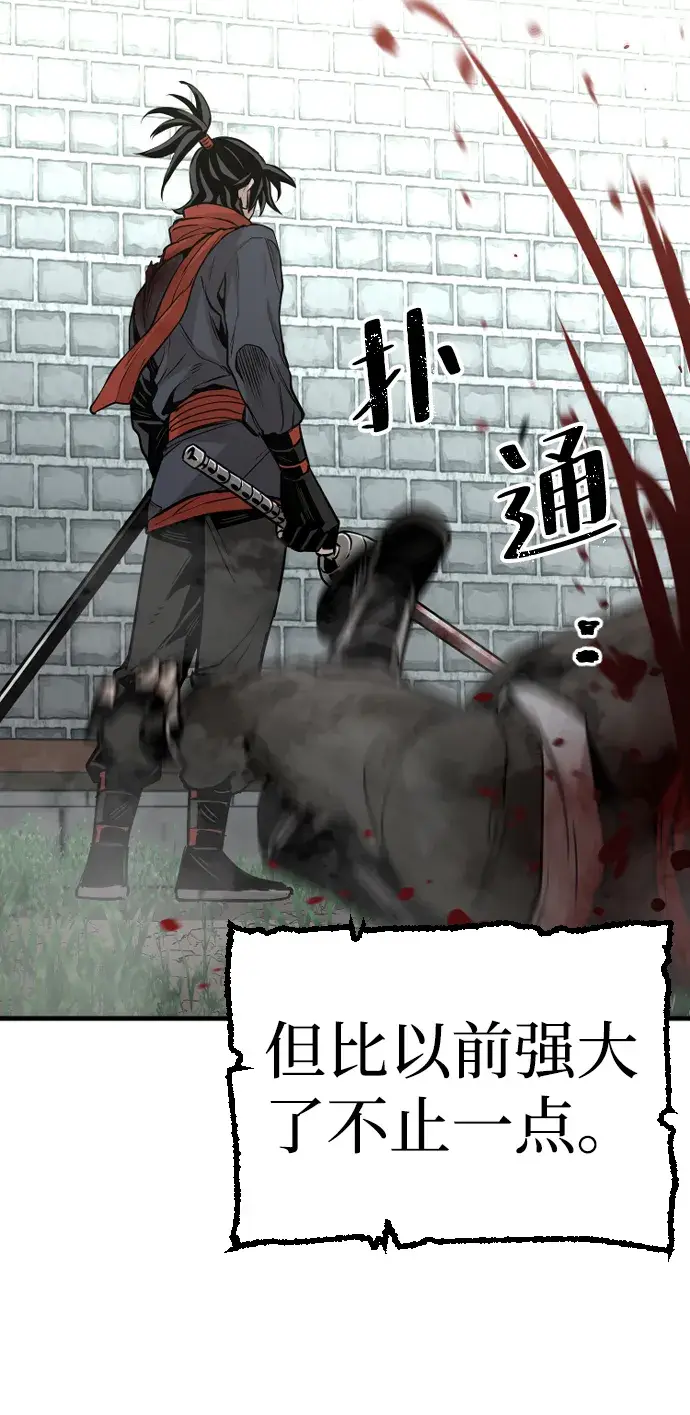 漫画《天魔育成》第14话第35张图