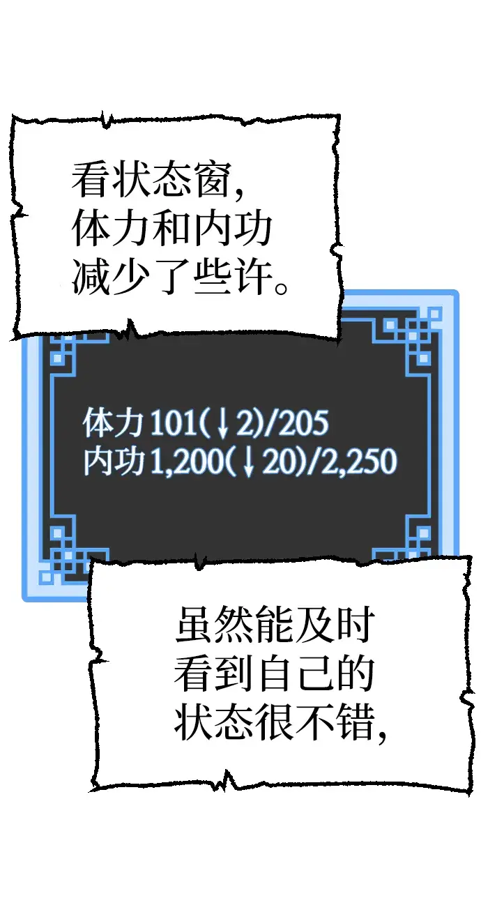 漫画《天魔育成》第14话第39张图