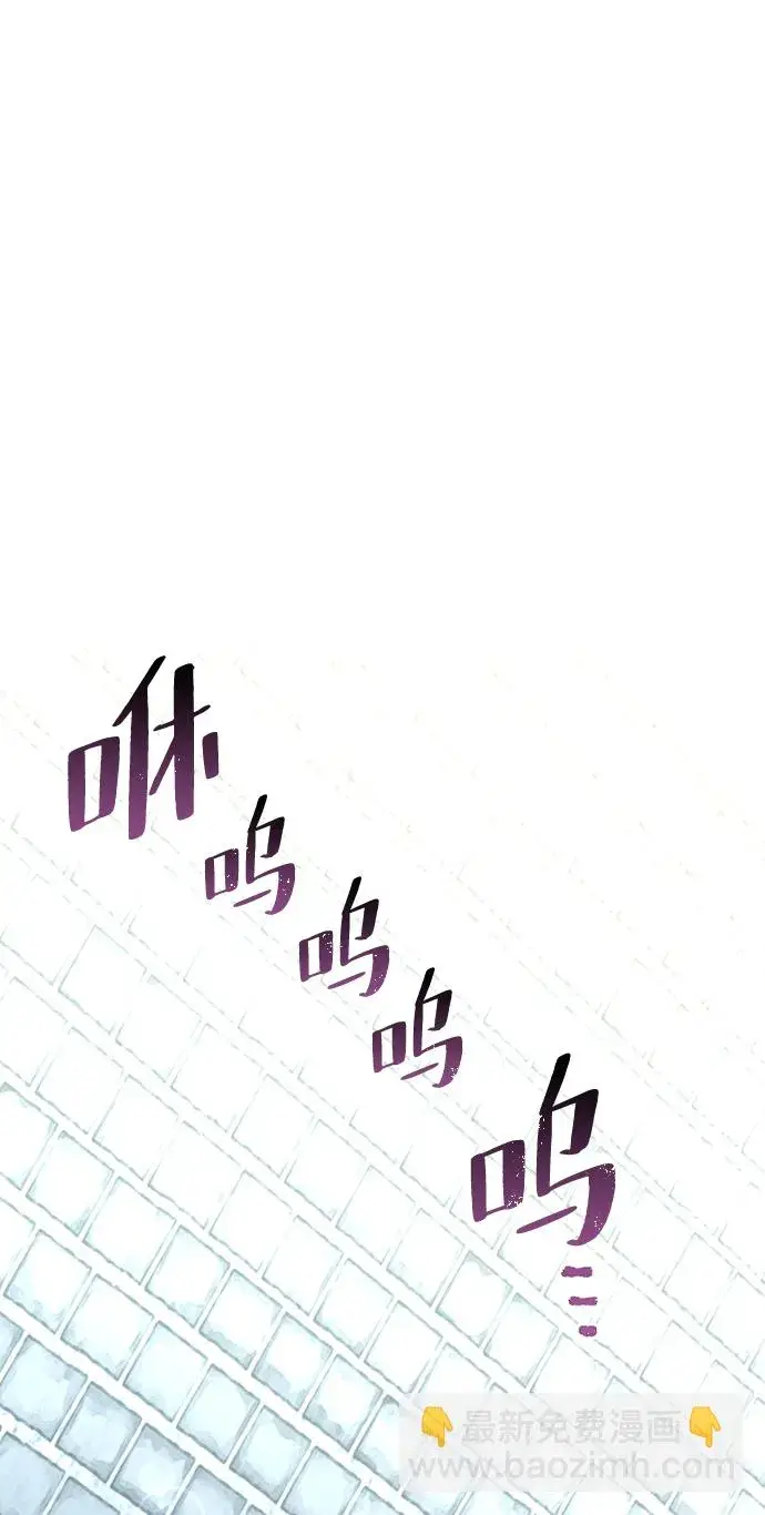 漫画《天魔育成》第14话第4张图