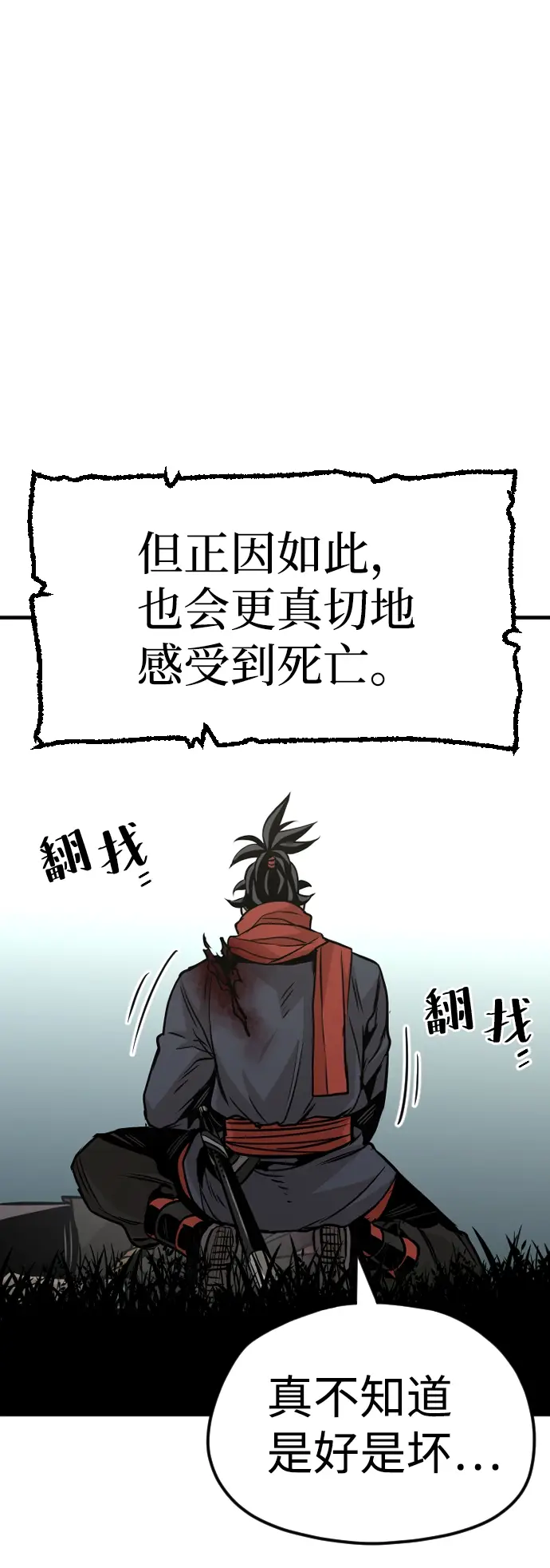 漫画《天魔育成》第14话第40张图