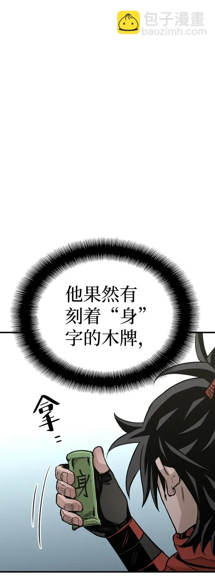 漫画《天魔育成》第14话第41张图