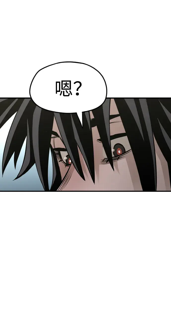 漫画《天魔育成》第14话第42张图