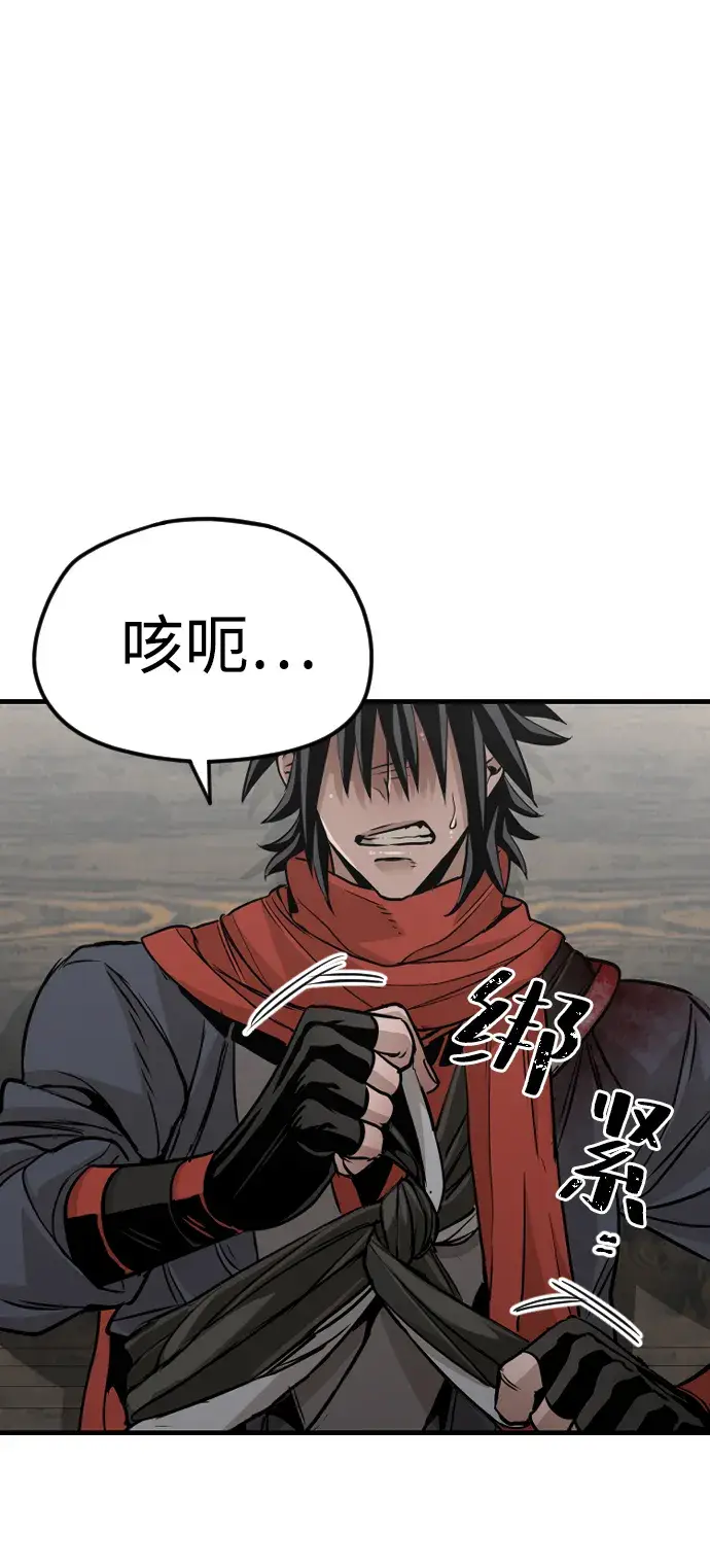 漫画《天魔育成》第14话第49张图