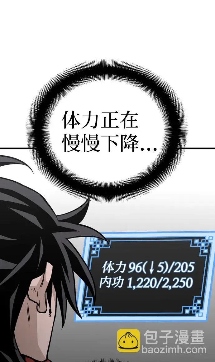 漫画《天魔育成》第14话第52张图