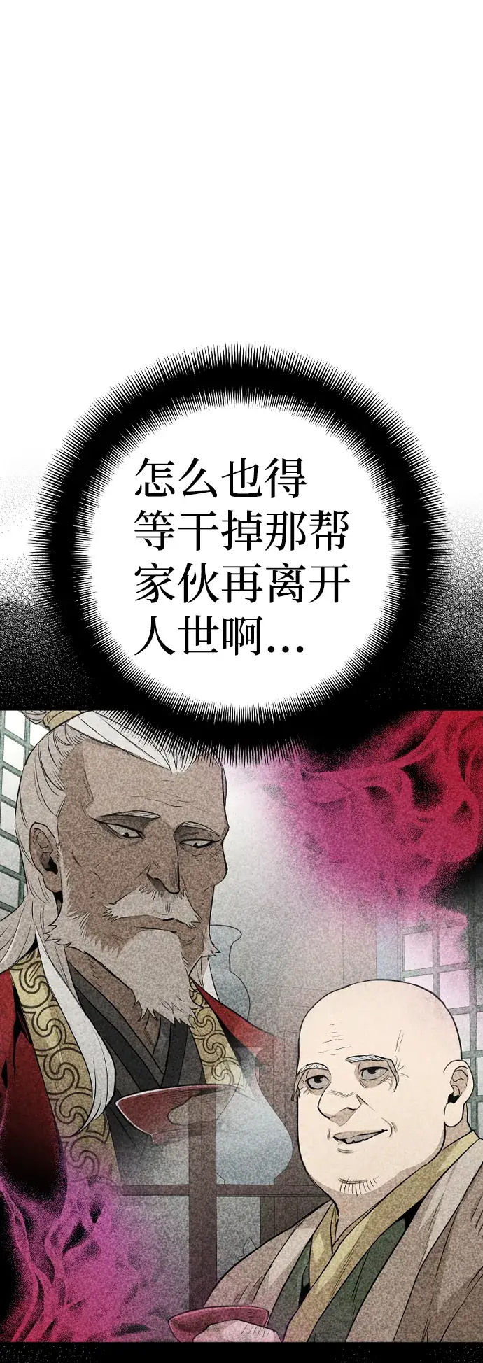漫画《天魔育成》第14话第58张图