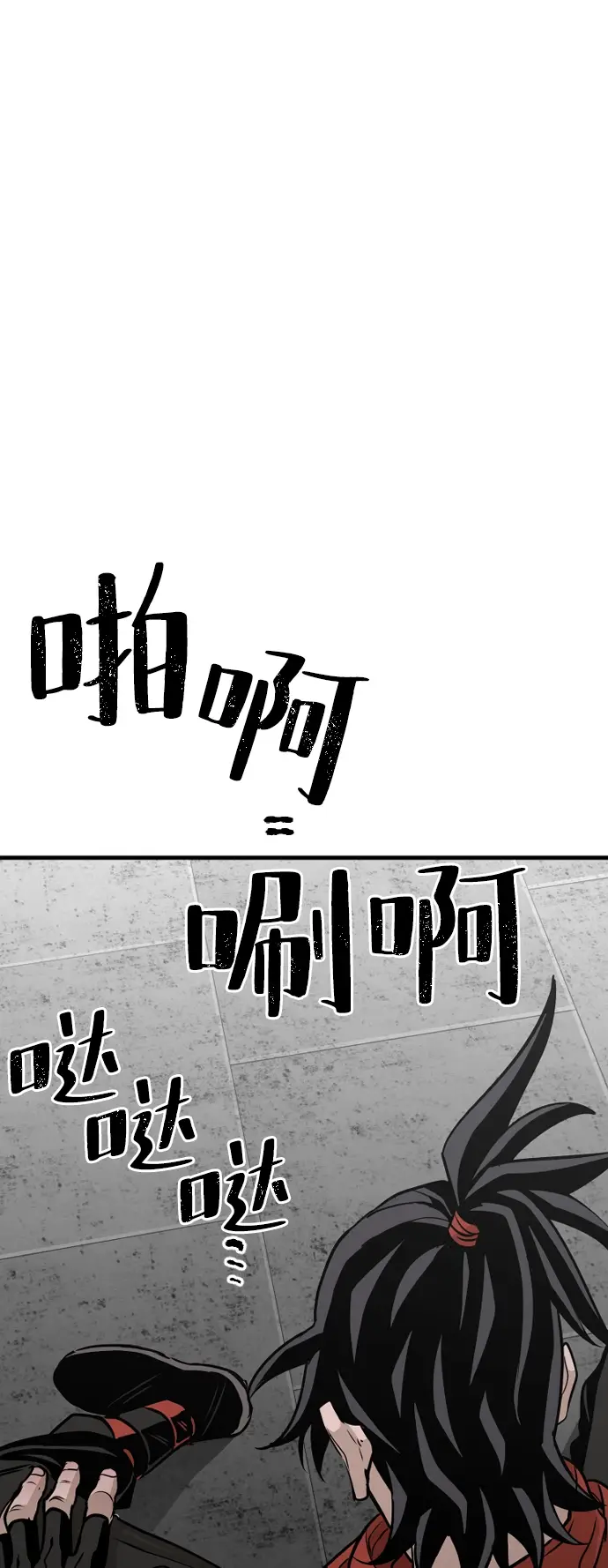 漫画《天魔育成》第14话第68张图
