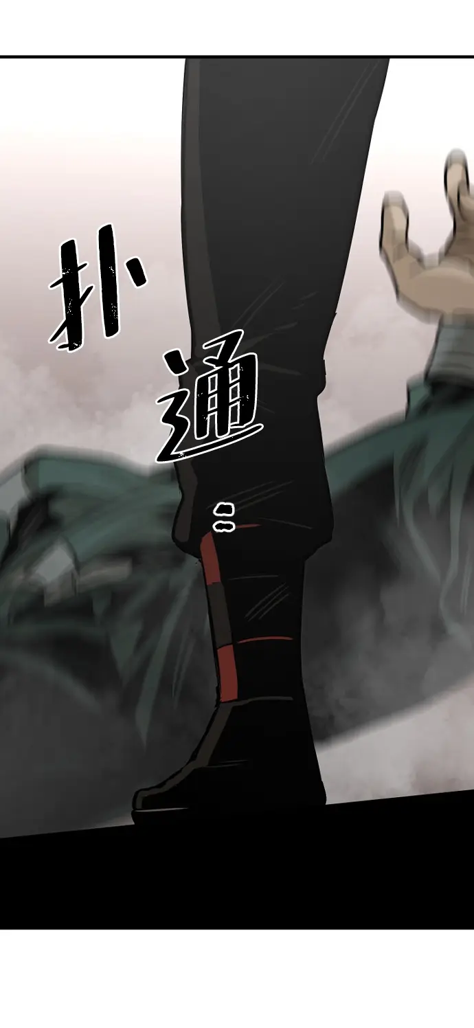 漫画《天魔育成》第14话第72张图