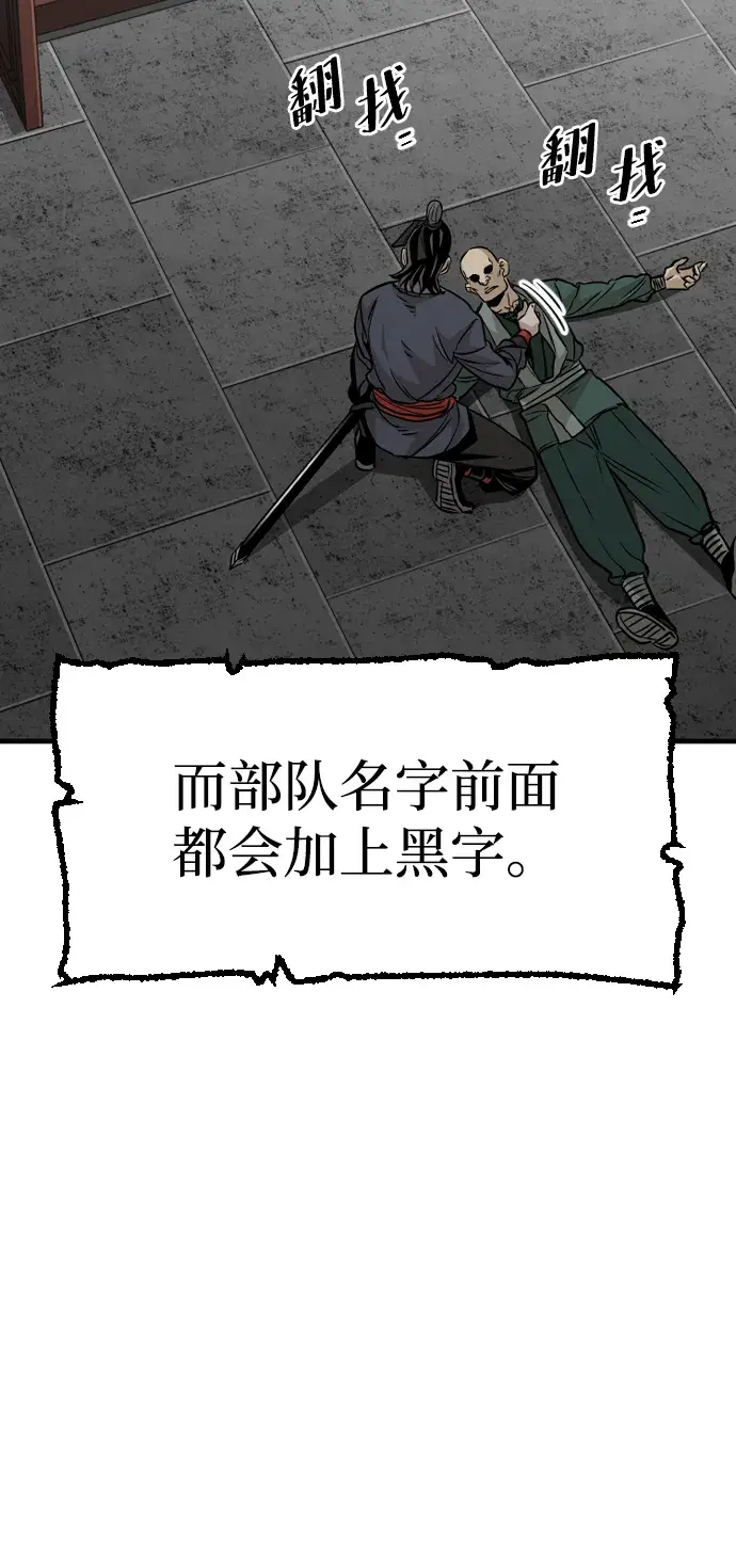 漫画《天魔育成》第14话第79张图