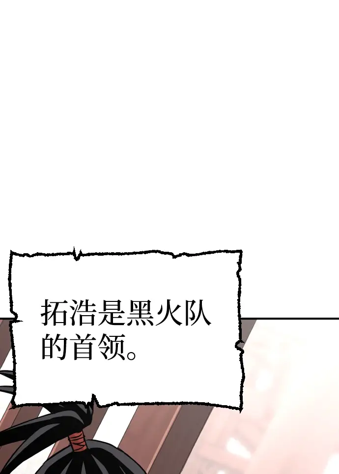 漫画《天魔育成》第14话第81张图