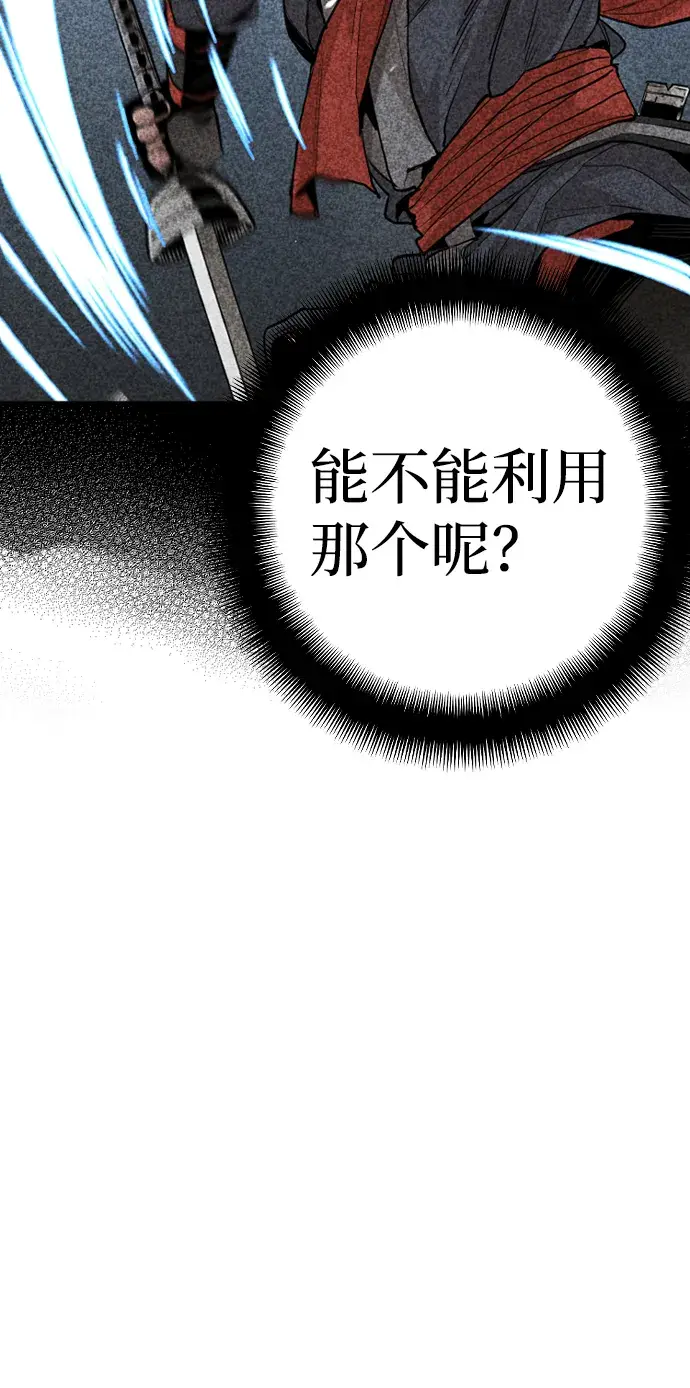 漫画《天魔育成》第14话第87张图