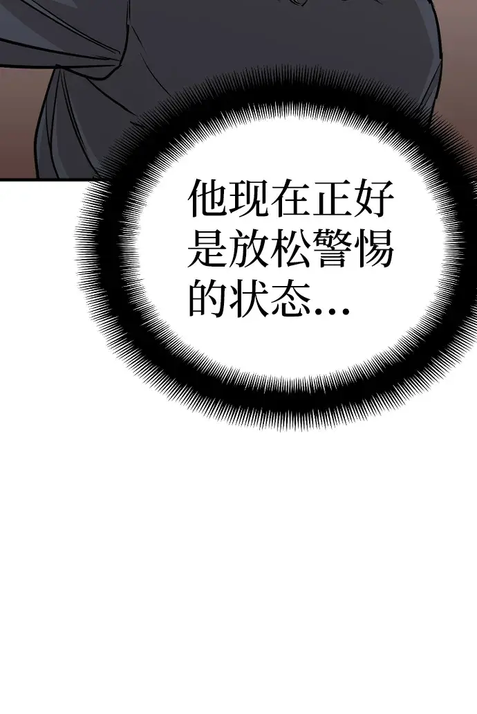 漫画《天魔育成》第14话第89张图