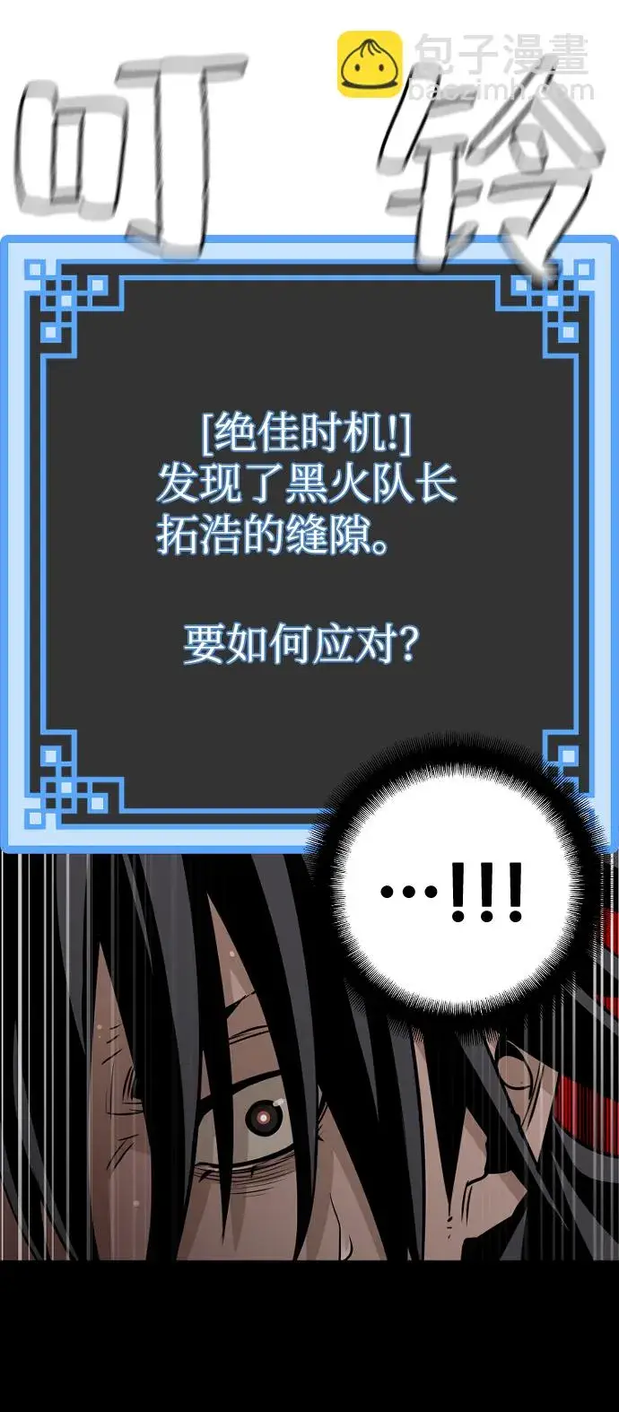 漫画《天魔育成》第14话第95张图