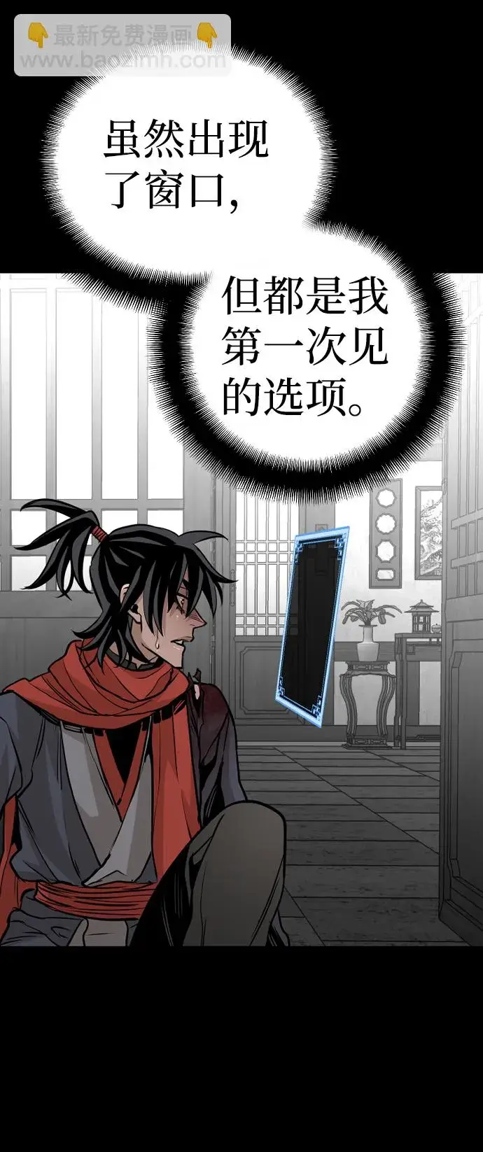 漫画《天魔育成》第14话第98张图