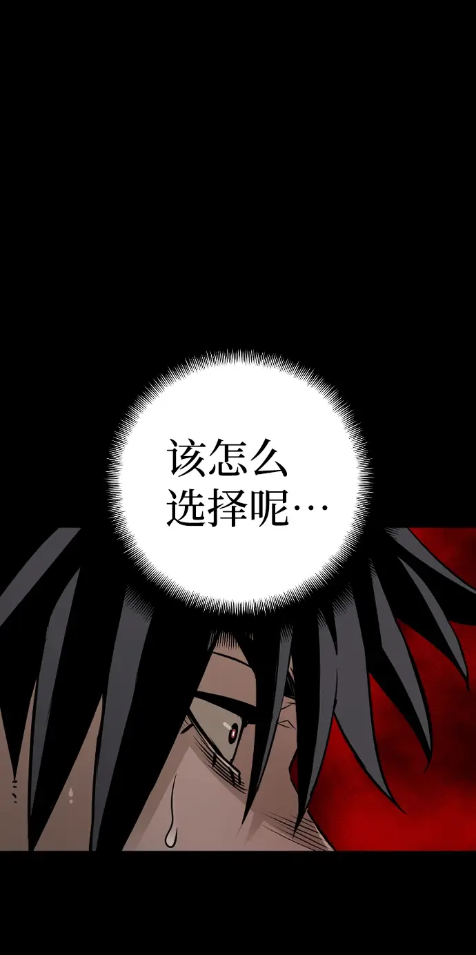 漫画《天魔育成》第14话第99张图