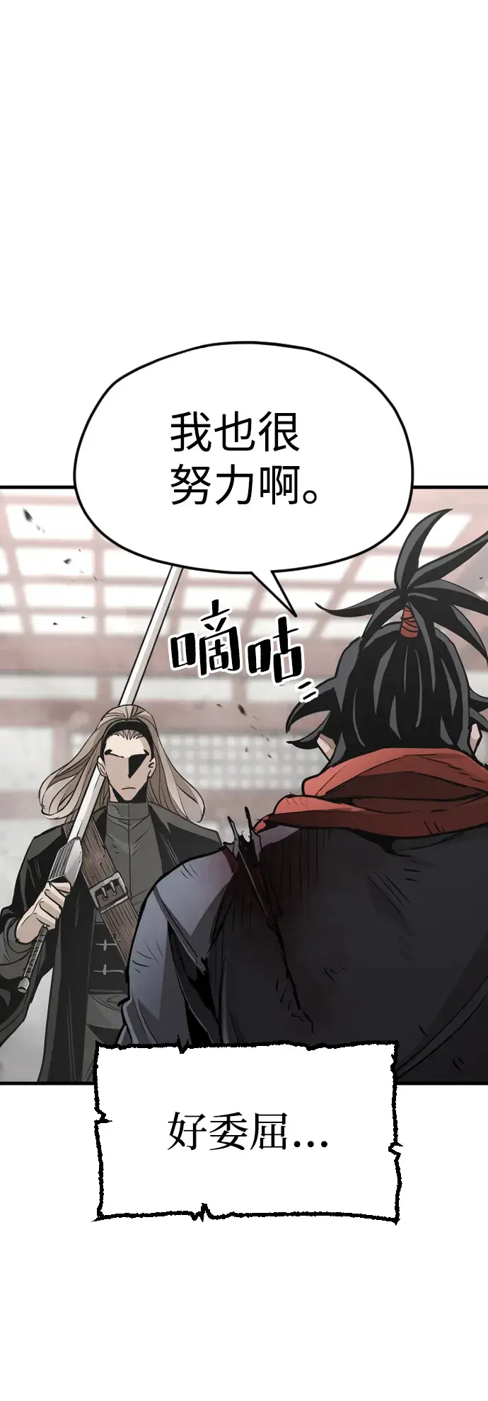漫画《天魔育成》第15话第11张图