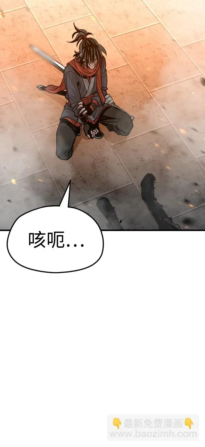 漫画《天魔育成》第15话第110张图