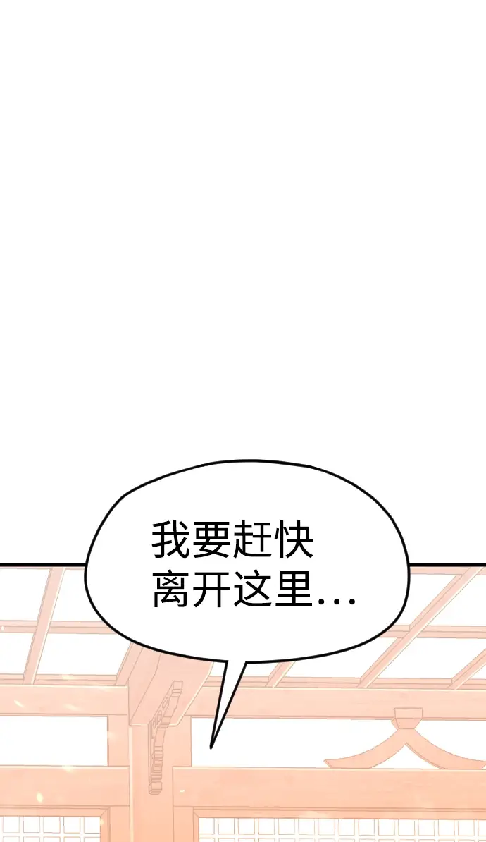 漫画《天魔育成》第15话第112张图