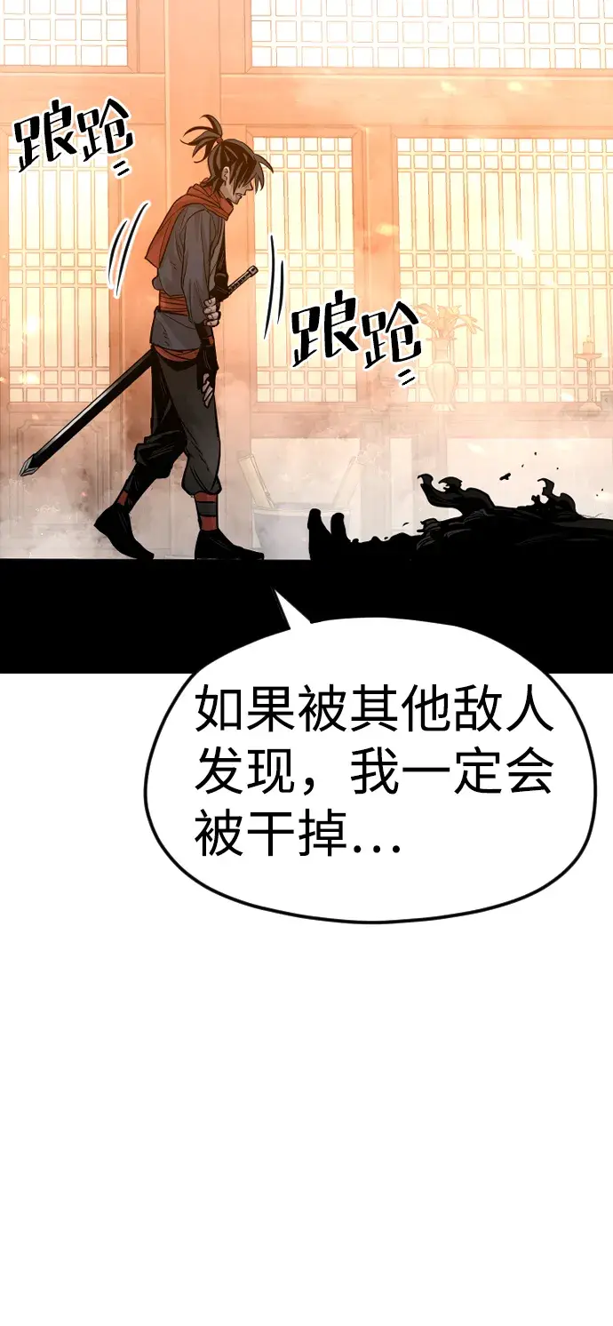 漫画《天魔育成》第15话第113张图