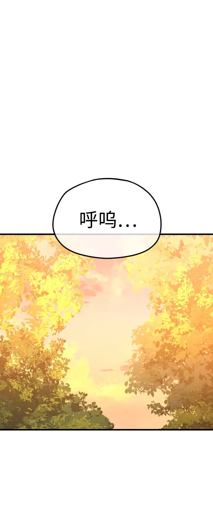 漫画《天魔育成》第15话第117张图