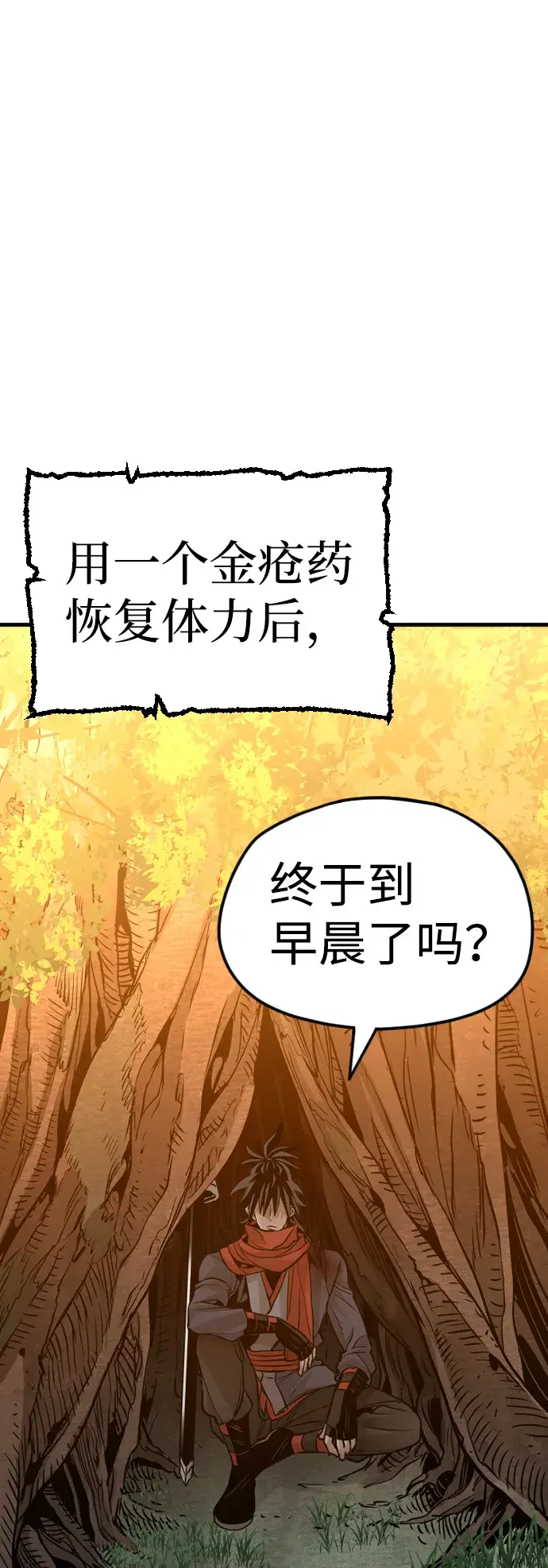 漫画《天魔育成》第15话第118张图