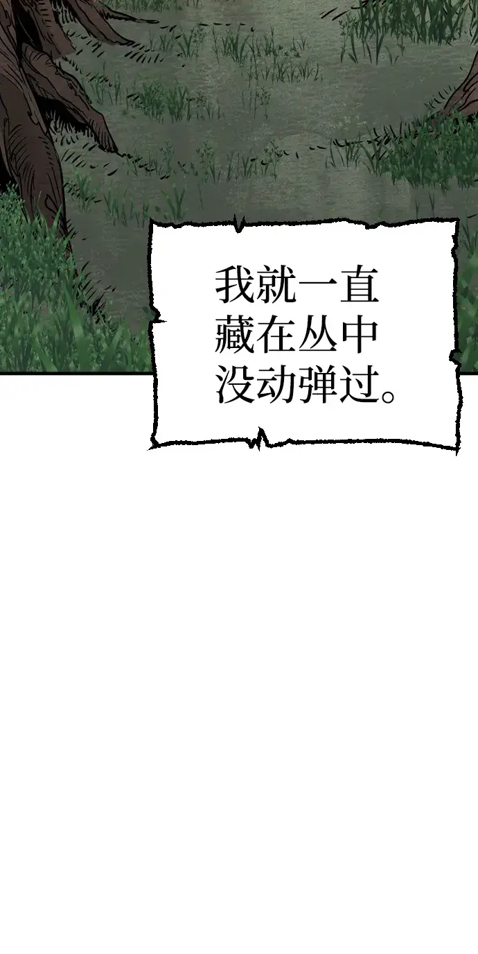 漫画《天魔育成》第15话第119张图
