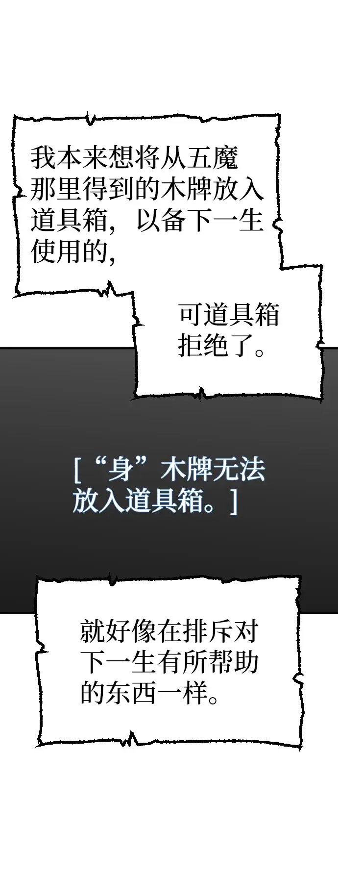 漫画《天魔育成》第15话第121张图
