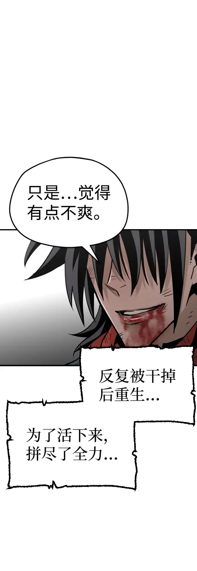 漫画《天魔育成》第15话第13张图