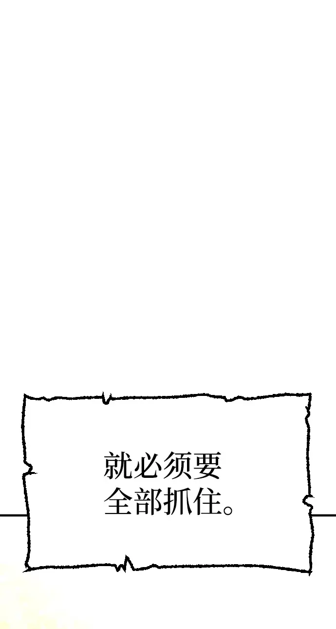 漫画《天魔育成》第15话第134张图