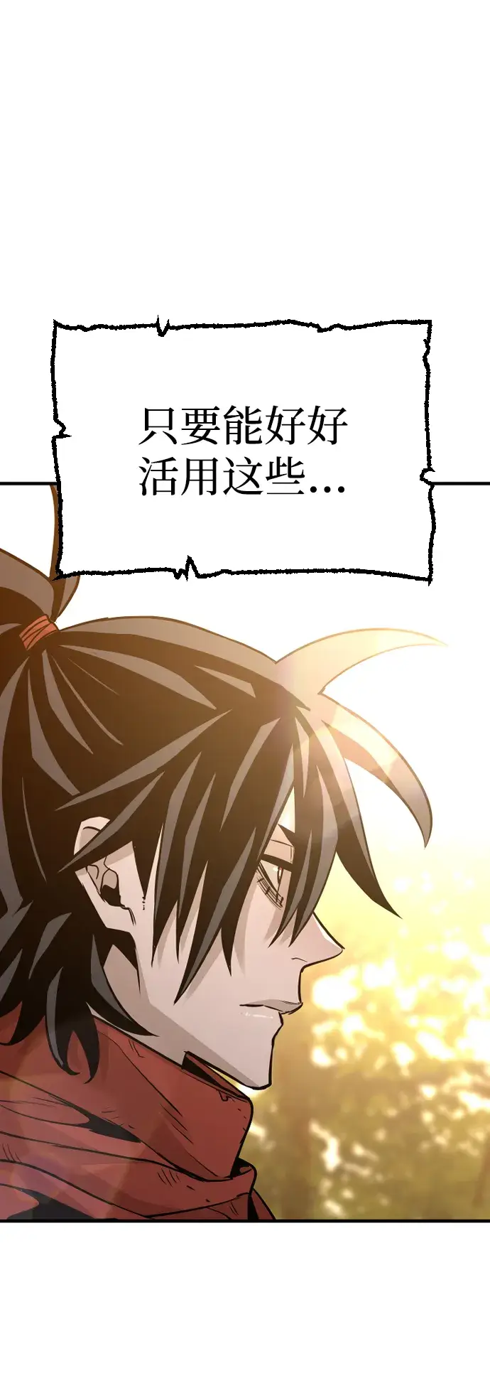 漫画《天魔育成》第15话第136张图