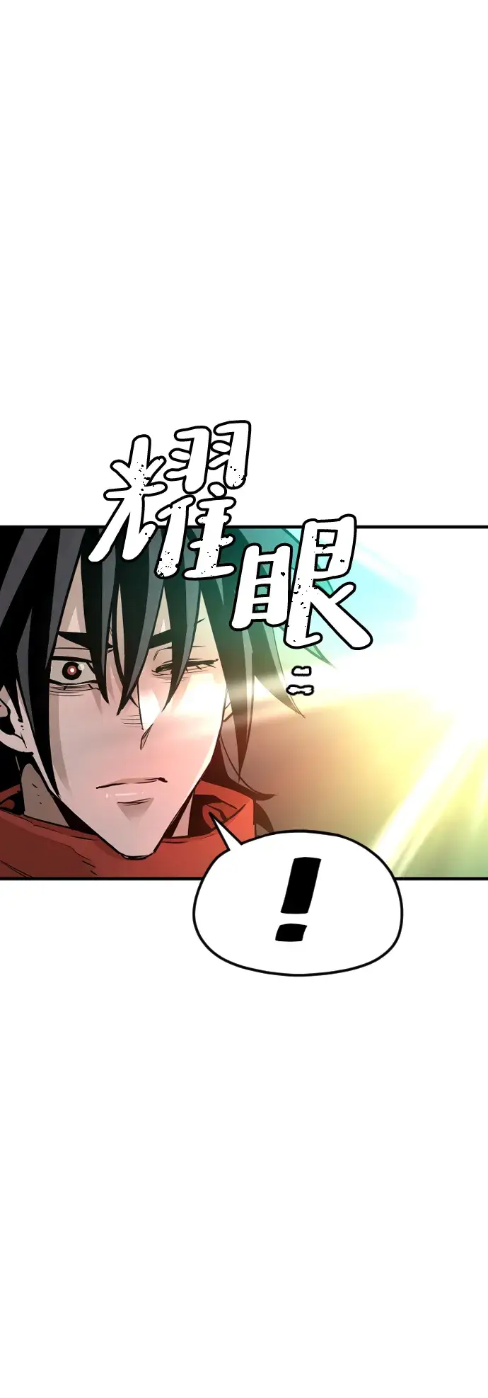 漫画《天魔育成》第15话第139张图