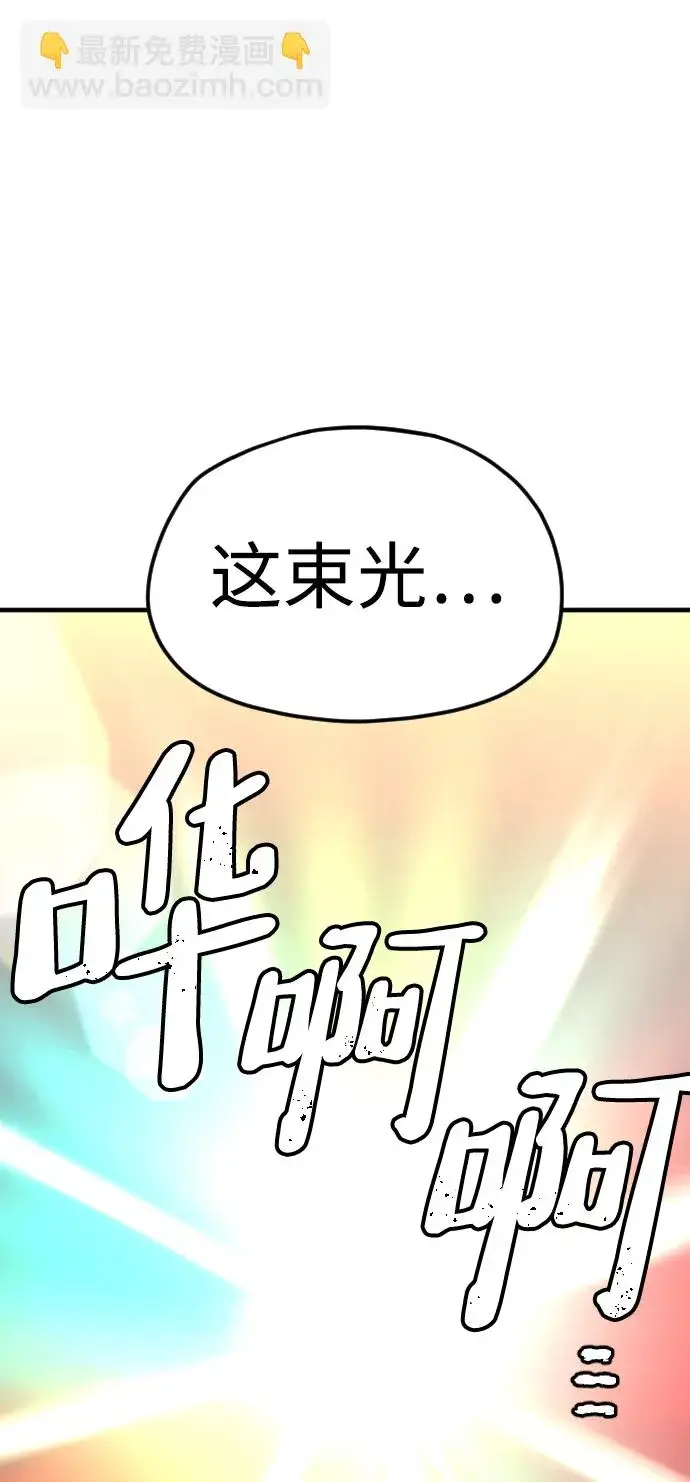 漫画《天魔育成》第15话第140张图