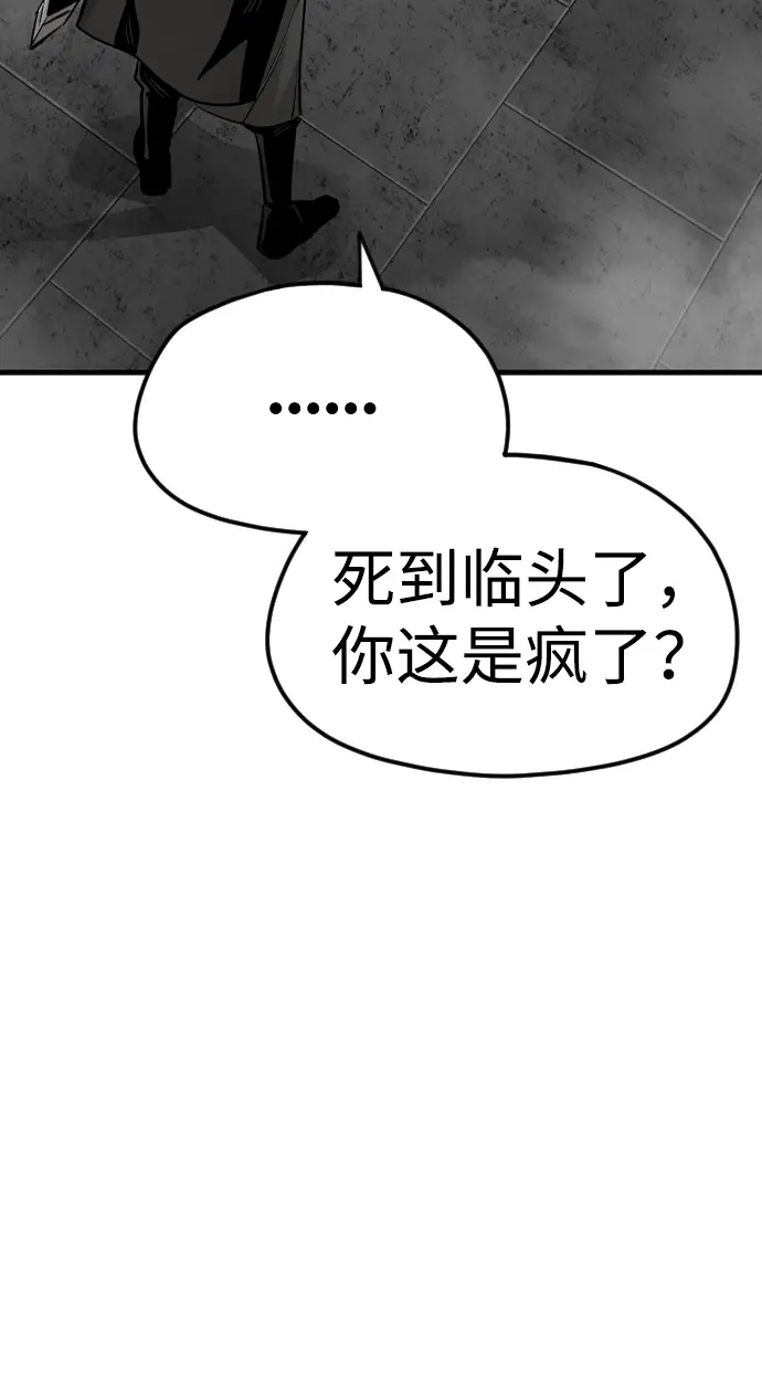 漫画《天魔育成》第15话第15张图